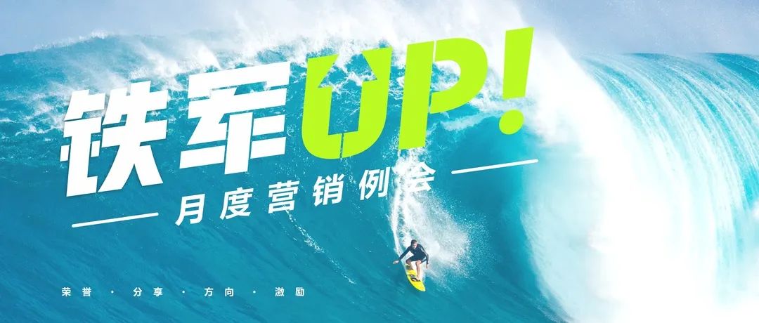 创典全程4月月度营销例会如约召开.jpg undefined