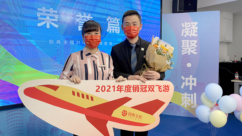 创典2021年度销冠 副本.jpg