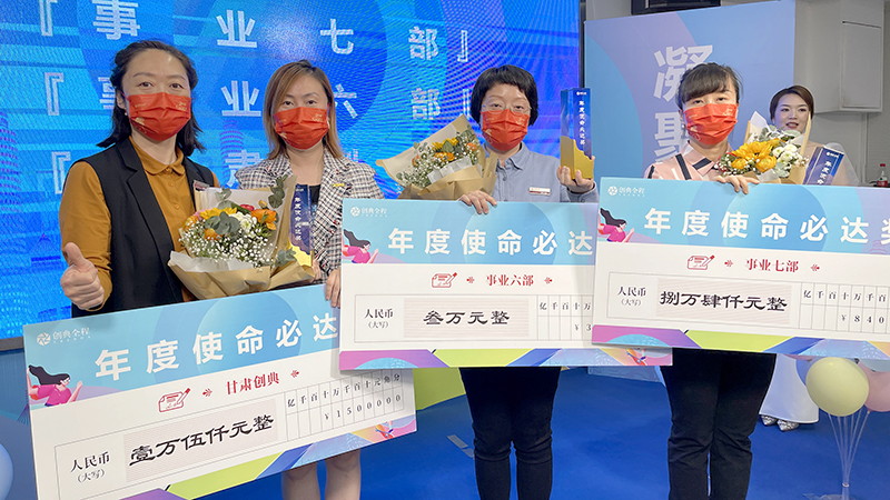 创典2021年度使命必达奖 副本.jpg