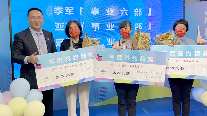 创典2021年度签约额奖 副本.jpg