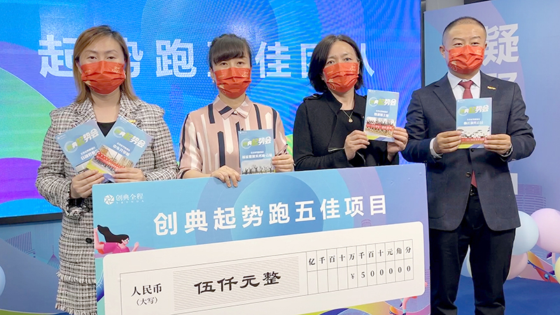 创典起势跑“五佳项目” 副本.jpg